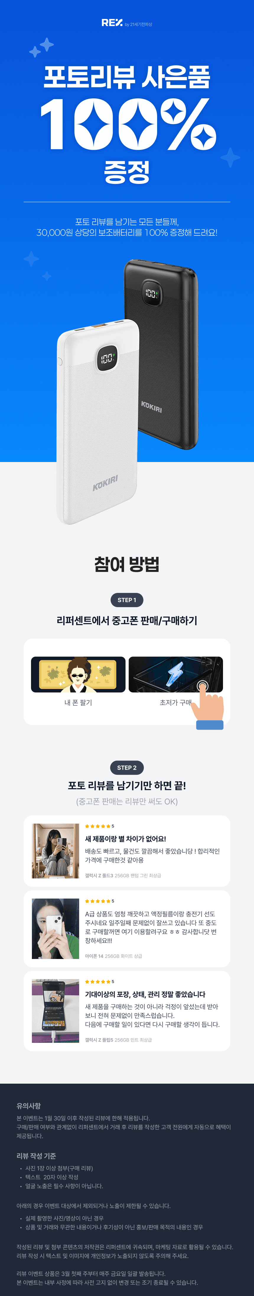 리퍼센트 중고폰 거래의 기준
