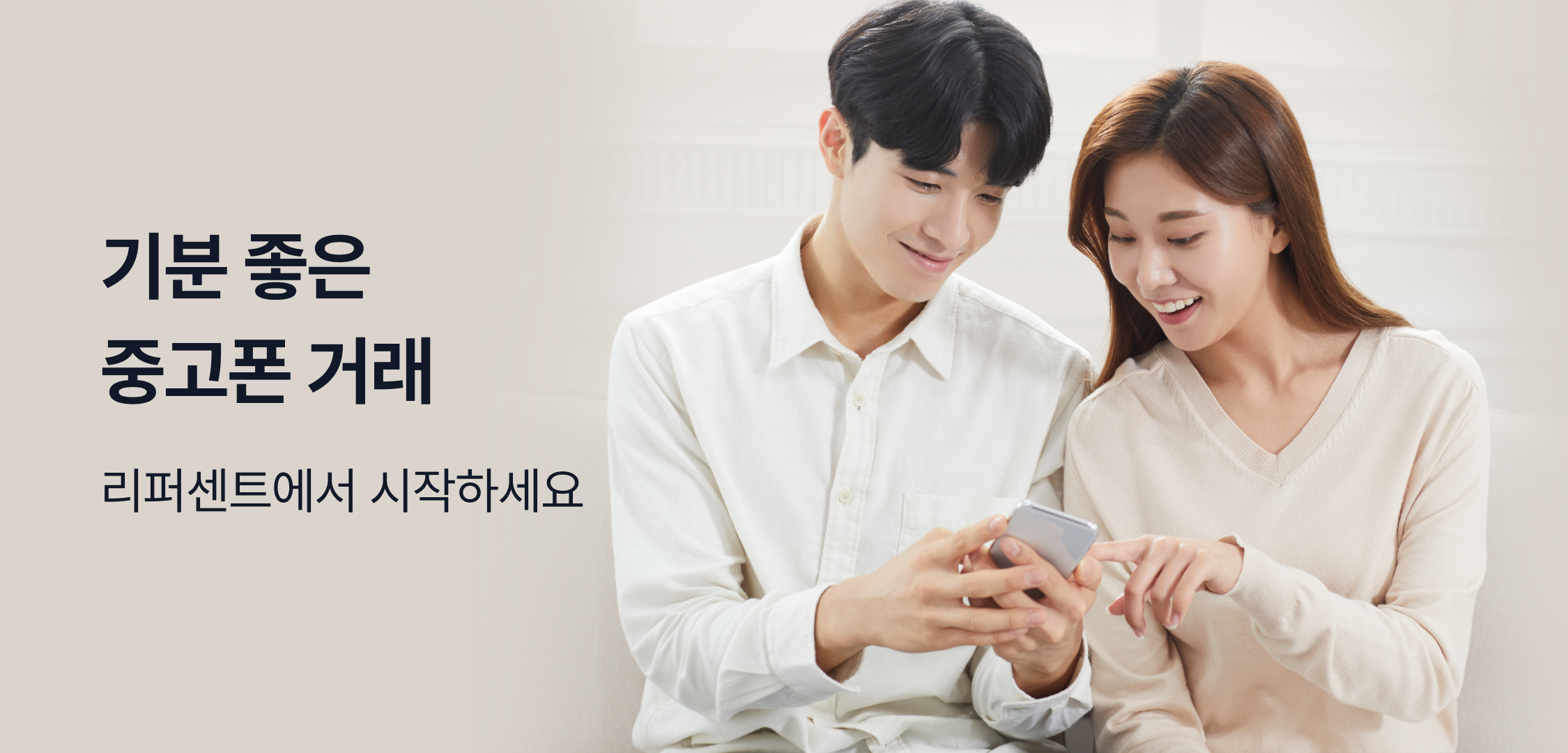 리퍼센트 메인 배너 2